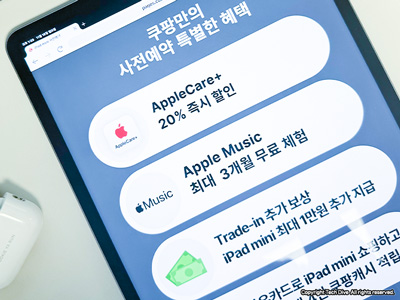 아이패드 미니 쿠팡 사전예약 "고민은 배송만 늦출뿐!"- 쿠팡 혜택