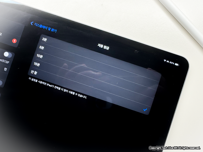 아이패드에서 자동잠금 설정하는 방법