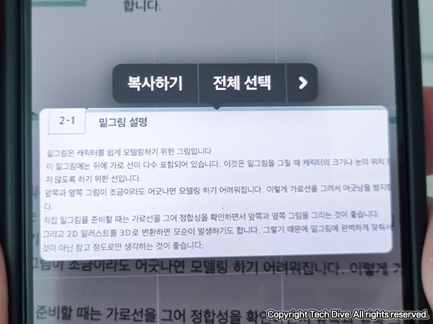 사진 텍스트 추출 아이폰