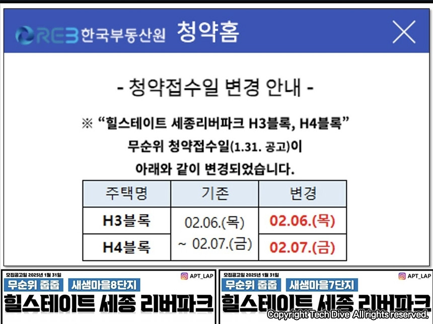 힐스테이트세종리버파크